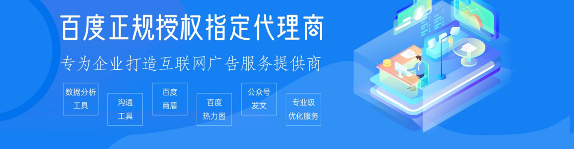 阿巴嘎旗sem托管